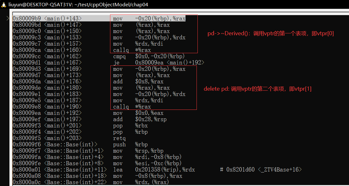 两个调用析构函数的方法的反汇编
