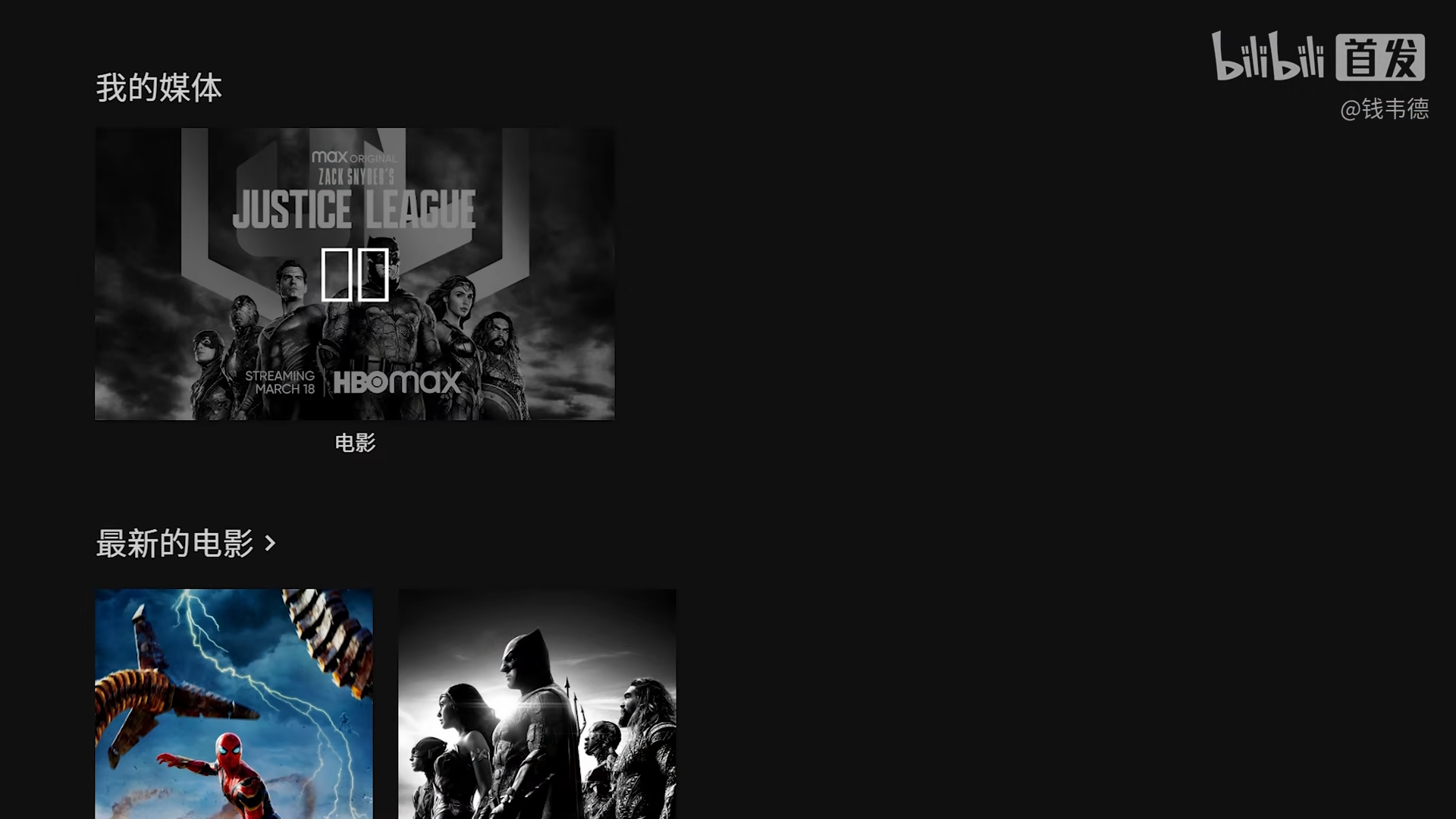 媒体库封面显示为方块字